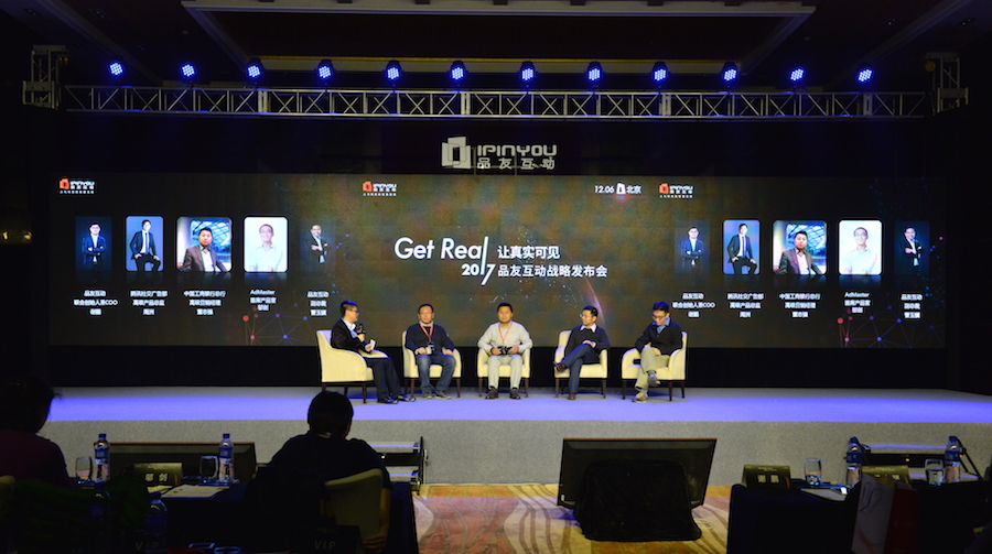 品友发布中国首个数字广告云平台 ,2017年战略